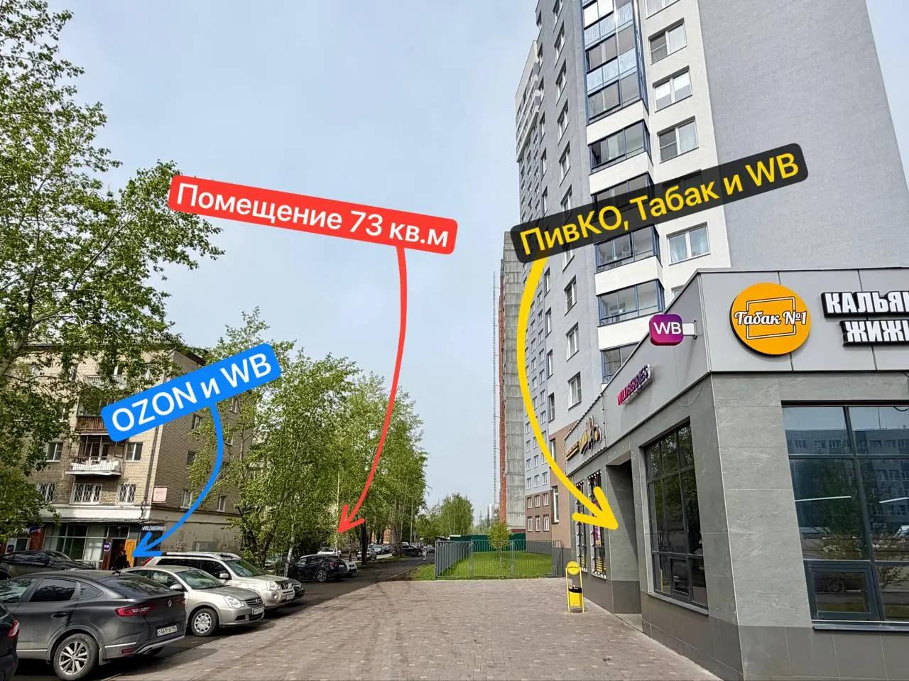Помещение свободного назначения